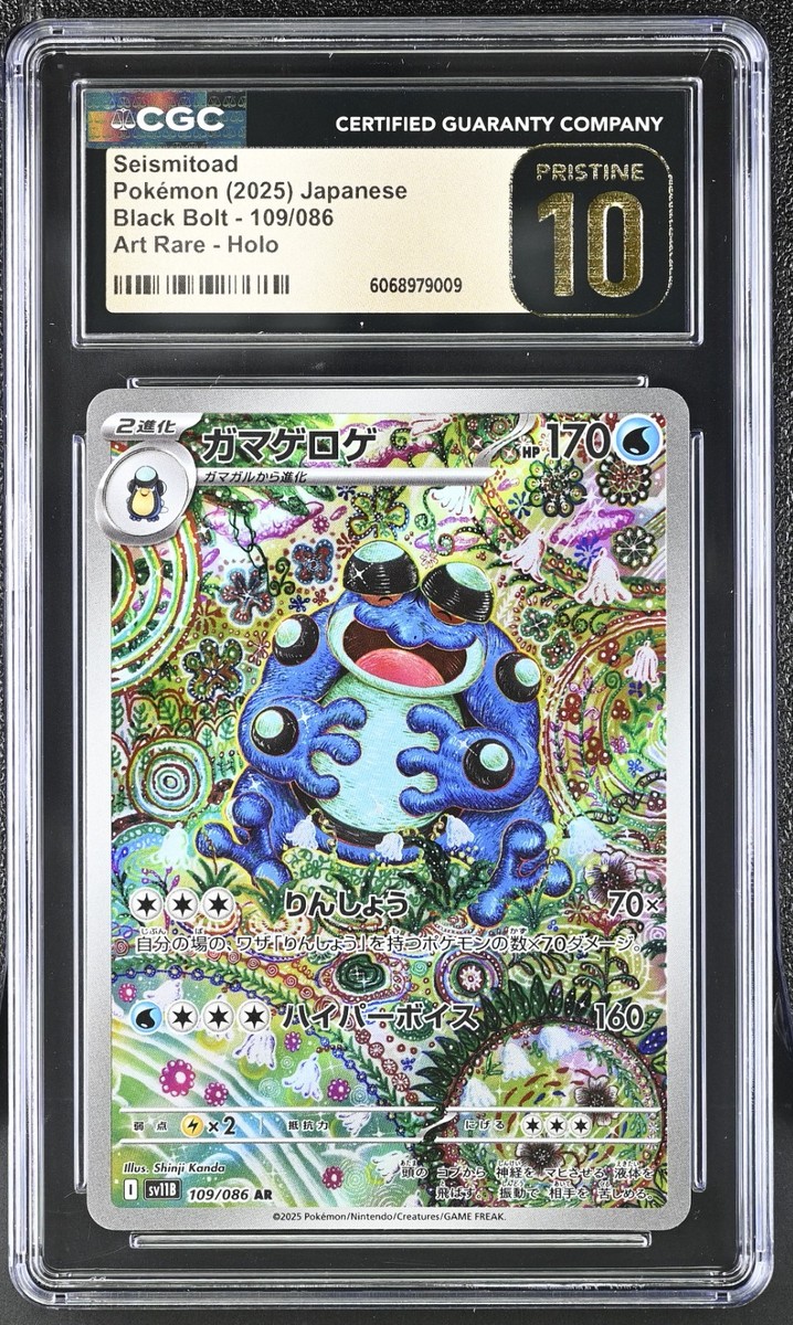 CGC 10 Pristine Seismitoad 109/86 AR Art Rare Black Bolt sv11B