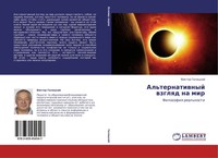 Viktor Galickij | Al'ternatiwnyj Wzglqd Na Mir | Taschenbuch | Russisch (2013)