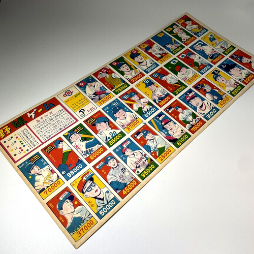 Baseball Vintage Japanese Rare Menko Card uncut sheet Kawakami Giants