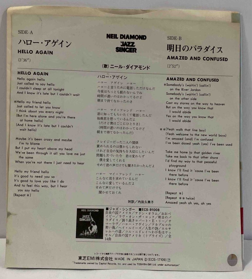 Neil Diamond Hello Again (Love Theme... Japan Vinyl 7" Single PROMO