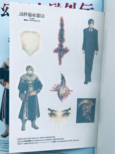 Suiko Gaiden Vol.2 Duel at Crystal Valley Official Complete Guide Book w/Sticker - Picture 8 of 10