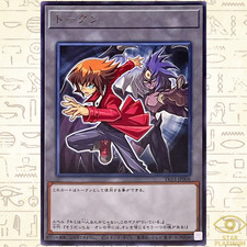 Token Jaden Yuki and Yubel Rare TK03-JP006 Token Pack Vol.3 Japanese YuGiOh