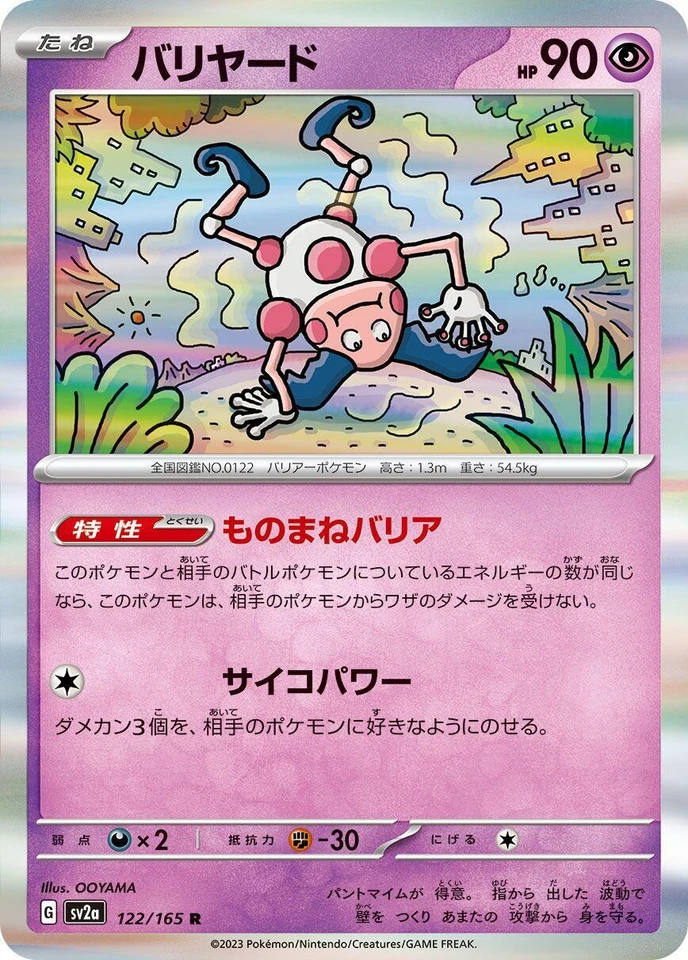 Mr. Mime 122/165 Sv2a: Pokemon Card 151