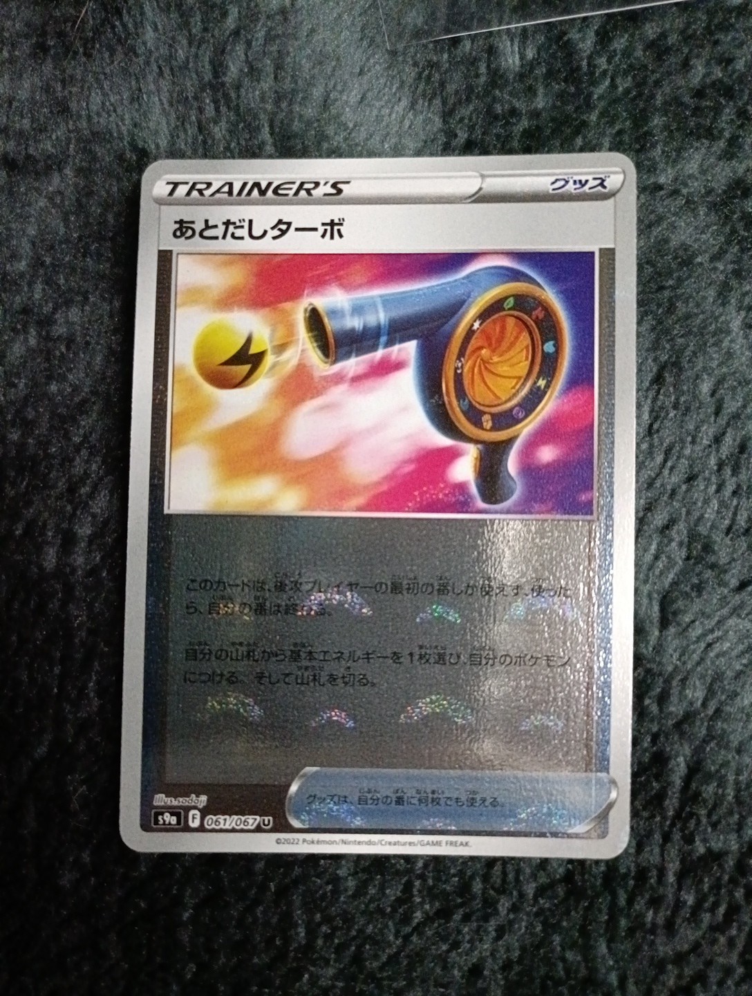 Wait and See Turbo 061/067 Battle Region Pokemon Japanese Pokeball Holo 2022 NM