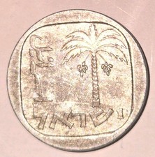 Israel 1 New Agora 1980.