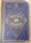 Ni no Kuni Wrath of the White Witch Wizard Artbook Begleitbuch englisch