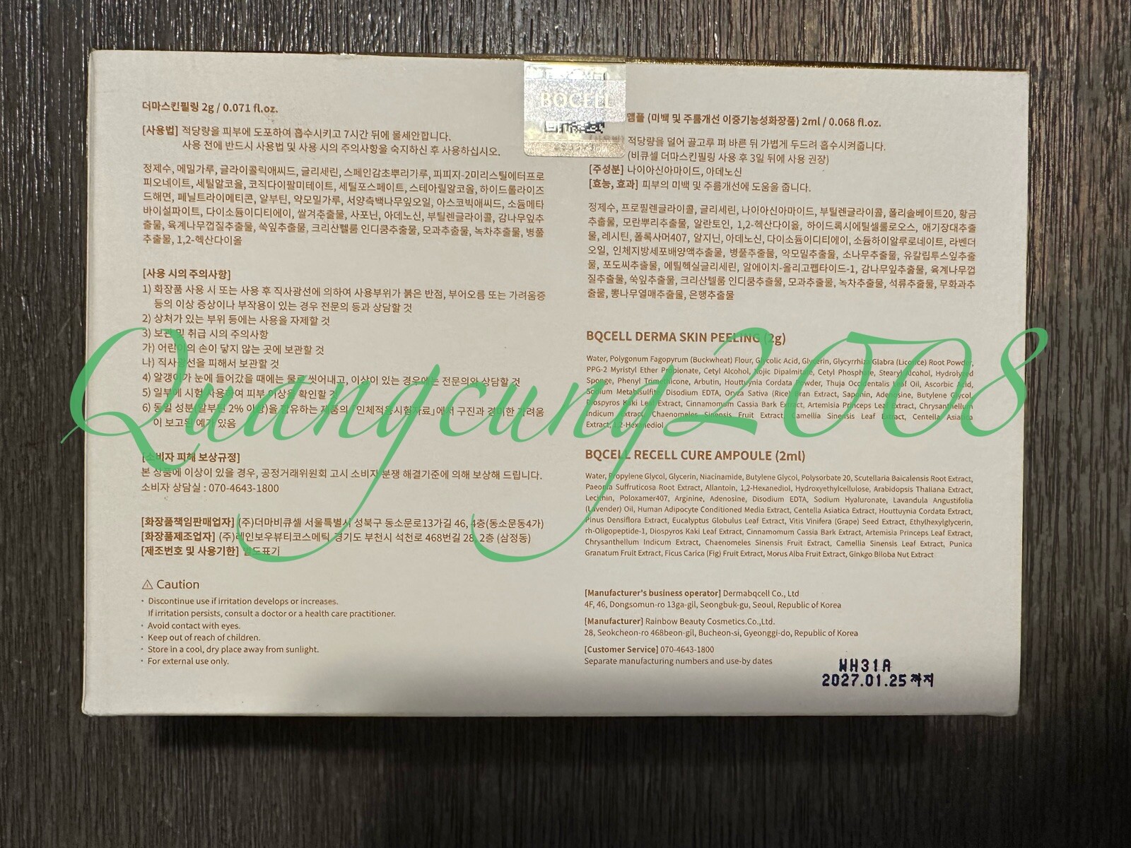 BQCELL Derma Skin Peeling  K-Beauty NEW VERSION MADE IN KOREA
