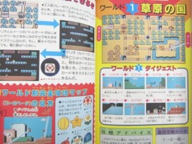 SUPER MARIO BROTHERS 3 Kanzen-Ban Guide Book Nintendo Famicom 1989 Japan KO54