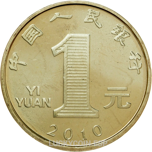 CHINA 1 YUAN 2003-2014 "EASTERN ANIMAL CALENDAR" - Imagen 11 de 25