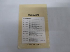 NES -- HYDLIDE SPECIAL -- Box. Famicom, Japan Game. 10425