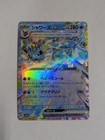 Vaporeon ex Rr 031/187 Terastal Festival sv8a Pokemon Card Game Japanese Nm