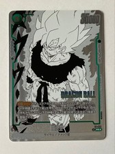 Son Goku [Alternate Art] FP-027 Prices | Dragon Ball Fusion World