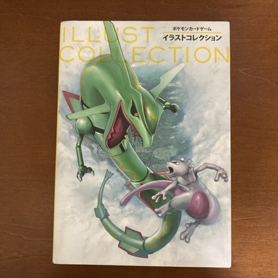 Pokémon Card Game Art Collection【特典カード無】 Pokemon Card Game Illustration Collection No Card Art Book | eBay