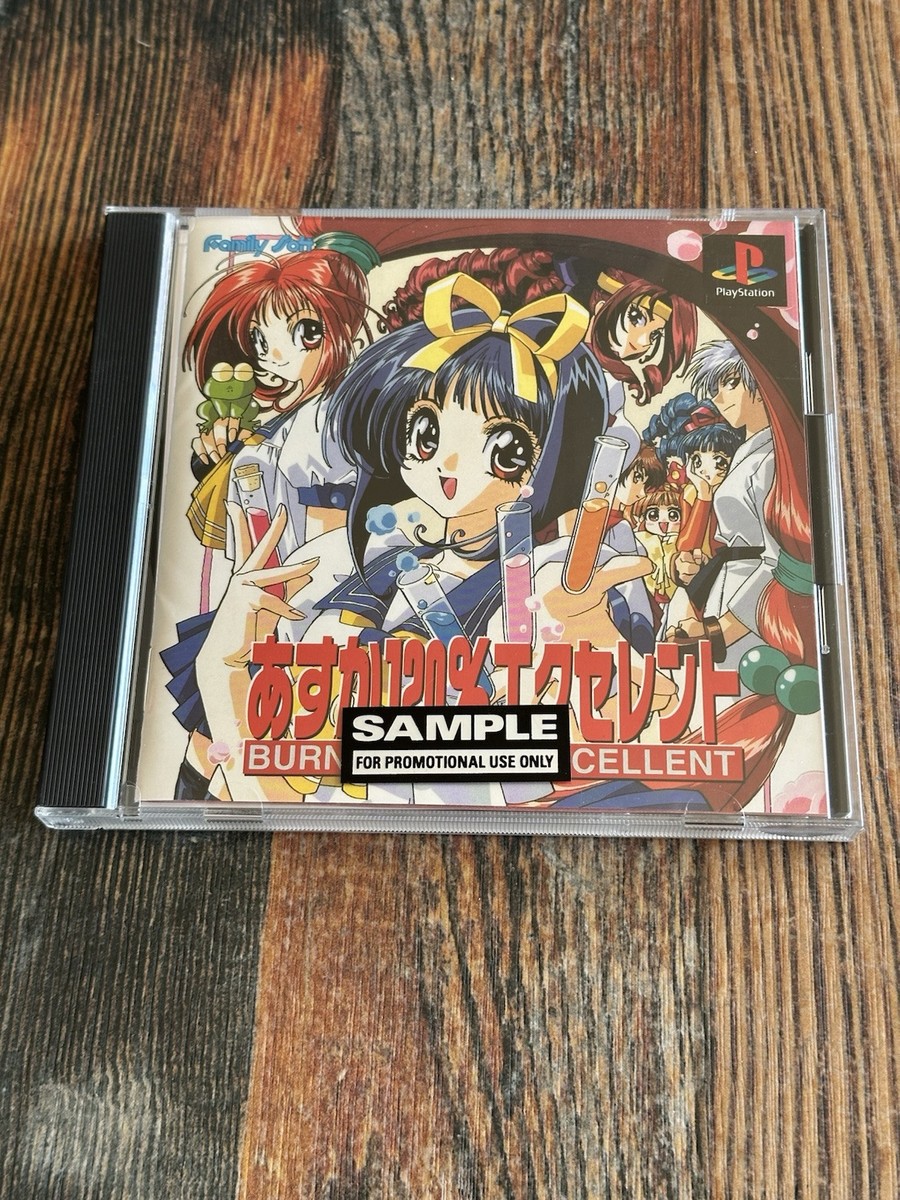 PlayStation - 未開封　あすか120％エクセレント BURNING Fest. Asuka 120% Burning Fest. Excellent (Jpn) : Family Soft