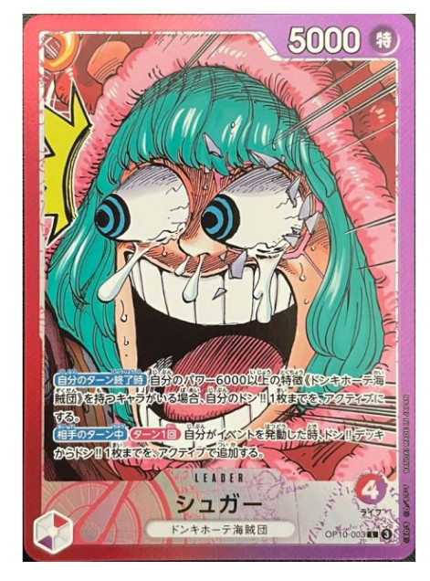 Sugar L OP10-003 Japanese ONE PIECE Card Promo BASE SHOP - NM