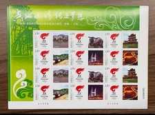 CHINA 2008 北京奧運 Beijing Olympic Special Stamp S/S 個性化 Torch Relay 甘肅 蘭州