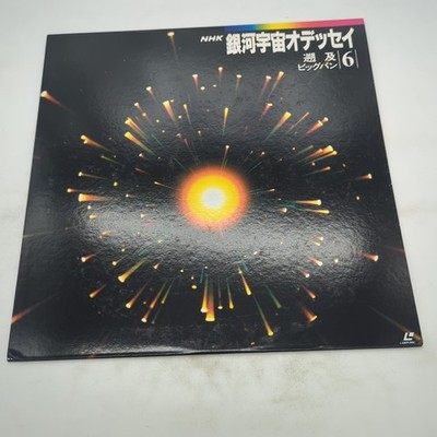 NHK Galactic Space Odyssey Vol 6 Big Bang Origin Universe Laserdisc TOLS-1089