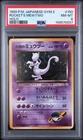 JAPANESE GYM 2 ROCKET'S MEWTWO #150 HOLO 1999 - PSA 8 - VINTAGE ONE OWNER