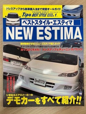 Estima NEKO MOOK 134 Tipo Car Modification Guide Japan