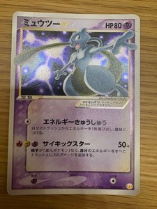 Gold Star Mewtwo | eBay