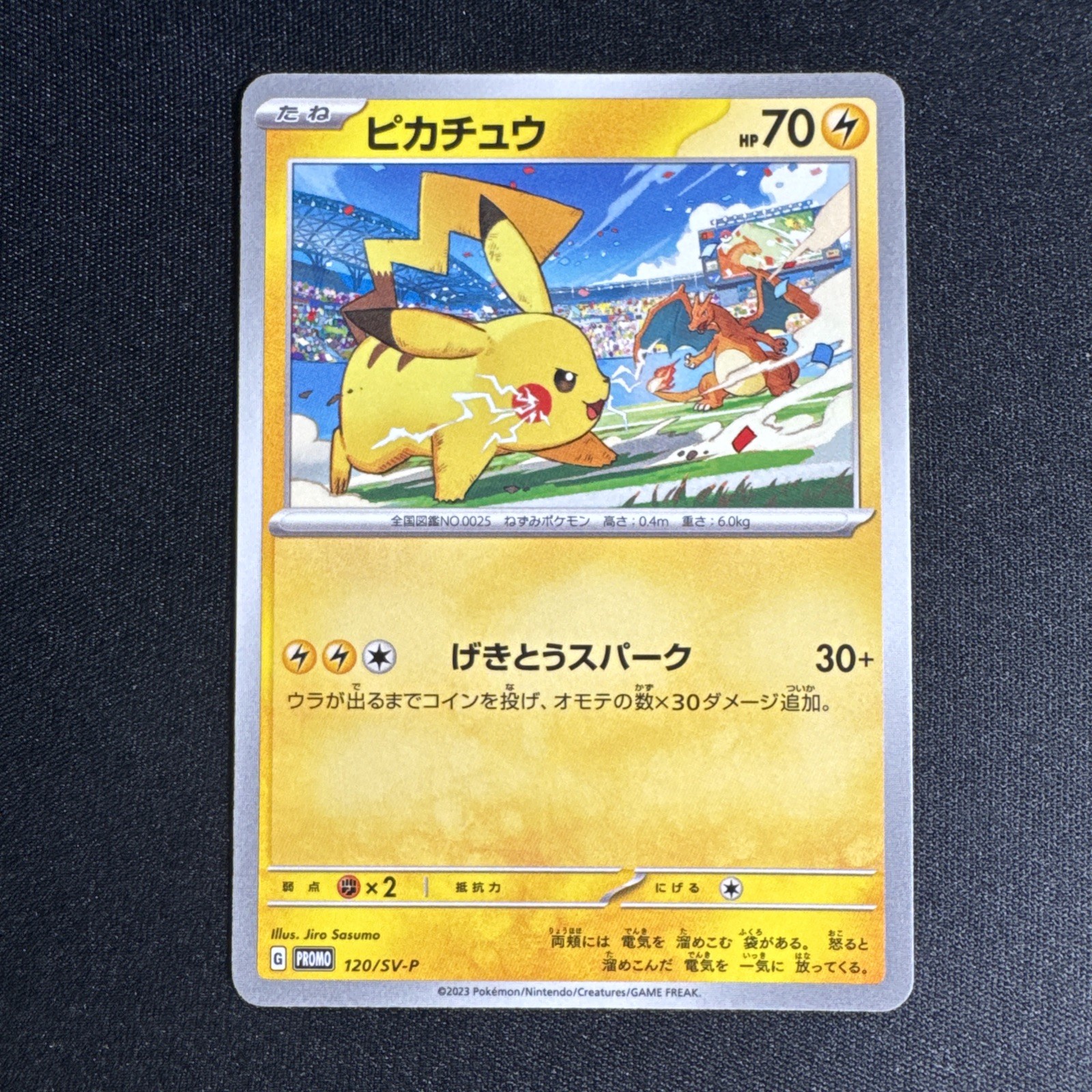 Pikachu 2023 Japanese SV-P Promo #120/SV-P Gym Event Campaign
