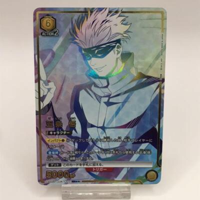 Union Arena Jujutsu Kaisen Satoru Gojo Parallel Card UA02BT/JJK-1