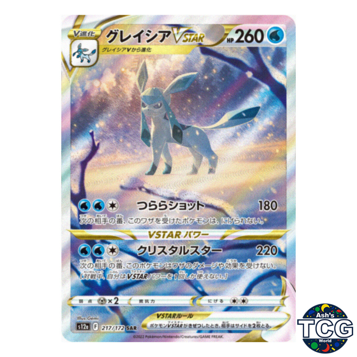 Glaceon SAR 217/172 s12a Vstar Universe Pokemon Card Glaceon SAR 217/172 s12a Vstar Universe Pokemon Card