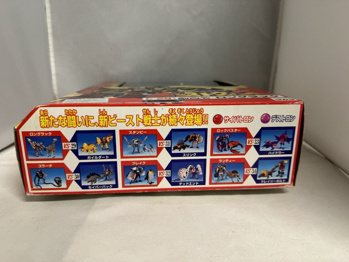 Takara Transformers Beast Wars NEO Longrack C-29 SEALED Takara Transformers Beast Wars NEO Longrack C-29 SEALED