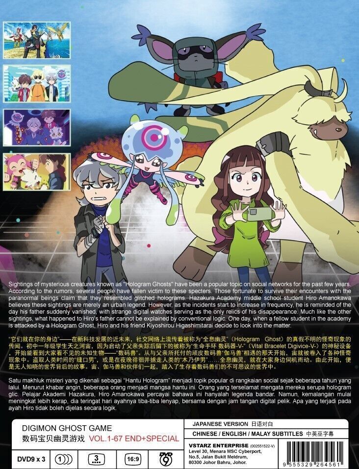 DIGIMON GHOST GAME - COMPLETE ANIME TV DVD (1-67 EPS+SPECIAL) SHIP