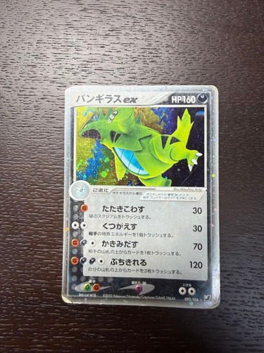 Tyranitar ex Star 093/106 Pokemon Card PCG Golden Sky Silvery Ocean Japanese