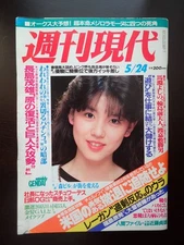 02E62- Weekly Gendai Suwa Taisha Goshi Festival/All Night Fuji/Yamamoto Hiromi C