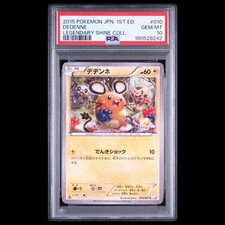 Dedenne #10 Prices | Pokemon Japanese Legendary Shine Collection