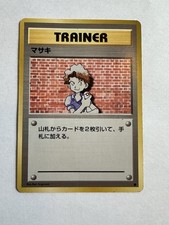 BILL - JAPANESE Base Set - Pokemon Card -