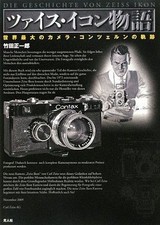 Zeiss Ikon: The Story of a World Camera Concern