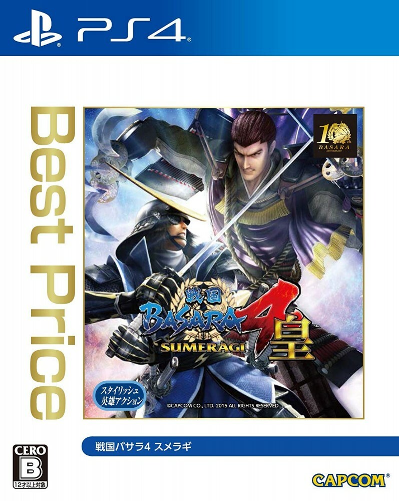 PS4.3 戦国BASARA4 皇　非売品ゲームポスター Sengoku BASARA 4 Imperial Best Price - PS4 From Japan Import