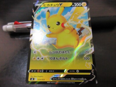 ピカチュウV SH ソード＆シールド ファミリーポケモンカードゲーム 019/… Amazon.co.jp: ポケモンカードゲーム SH 019/053 ピカチュウV 雷