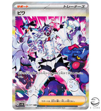 eri pokemon card value POKMON CARD GAME s6a 013/069 C Magcargo