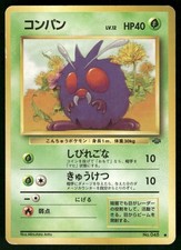 1997 Heavily Played Pokemon Venonat No. 048 Jungle Japanese
