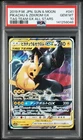 POKEMON JAPANESE SUN & MOON TAG TEAM GX ALL STARS PIKACHU & ZEKROM GX PSA 10