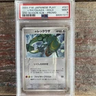 2005 Pokemon TCG Japanese Play Promo Rayquaza Holo 021/PLAY PSA 9