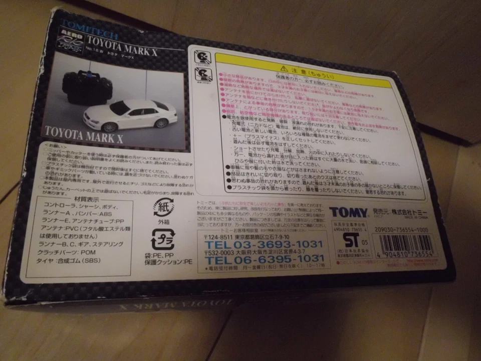 Aero RC TOMITEC TOYOTA MARK X Model Kit 1:24 Takara Tomy From Japan F/S - Image 4 of 4