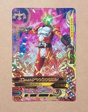 Kamen Rider Battle Ganbarizing SR BM5-047 Kamen Rider Amazon Alpha Masked Rider