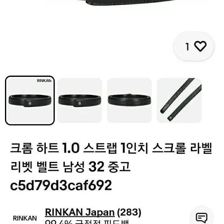 Chrome Hearts Leather Belt Strap 30 - Lightly Used thumbnail 3