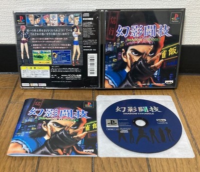 Playstation * Shadow Fight * Japan EX