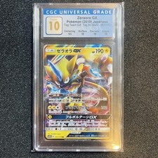 Zeraora GX 051/173 Sm12a: Tag Team GX: Tag All Stars for sale | eBay