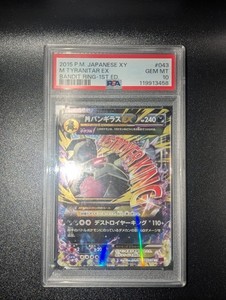 Tyranitar Ex Japanese | eBay