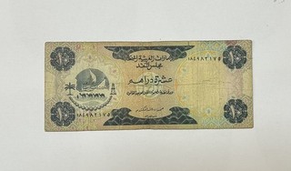 Vintage 10 Dirham United Arab Emirates (UAE) Bank Note used