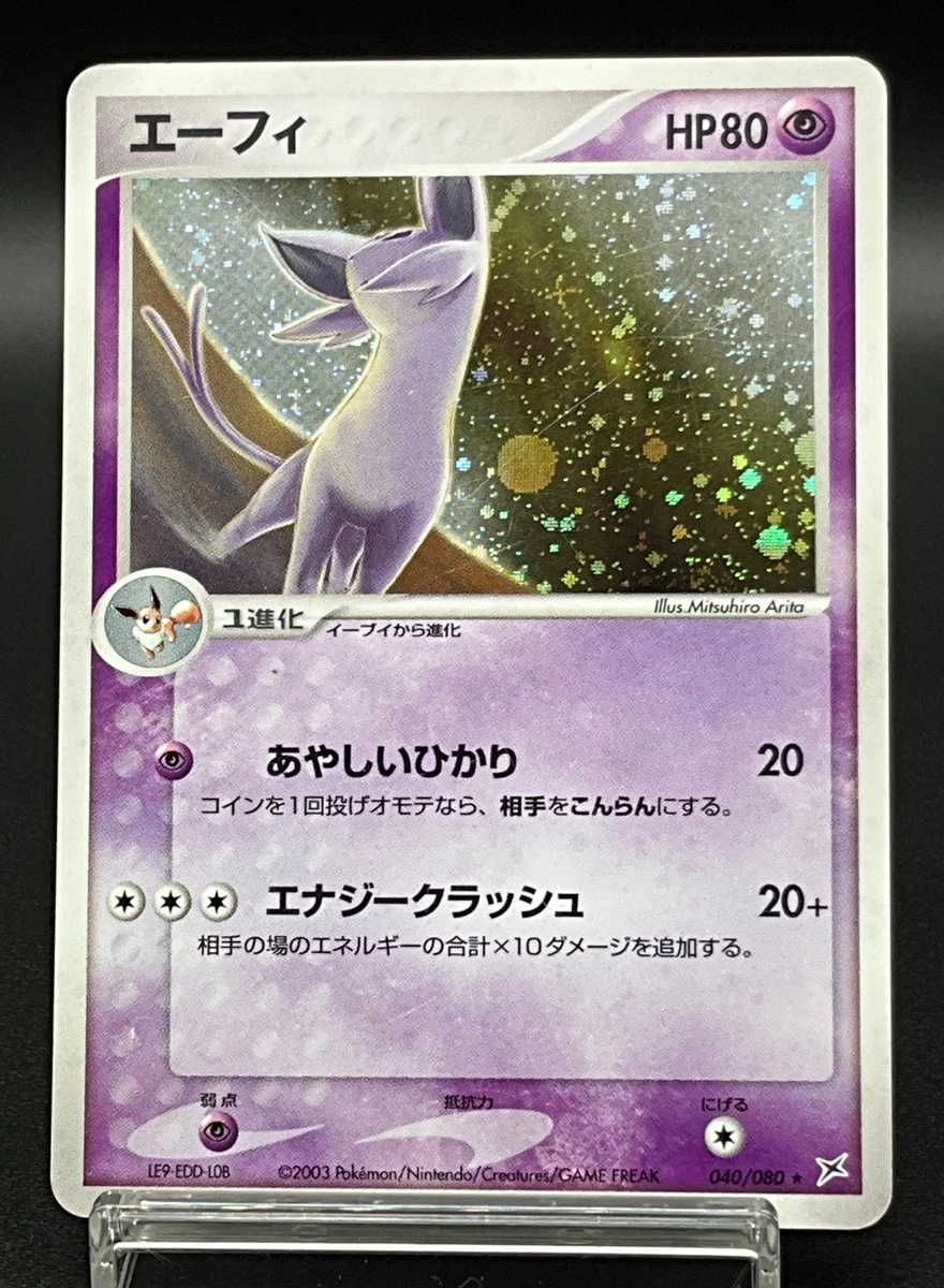 Las mejores ofertas en Espeon 040/080 Magma vs Aqua: Two Ambitions