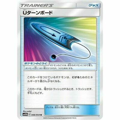 Pokemon Card U-Turn Board UR 067-054-SM10B-B Japanese
