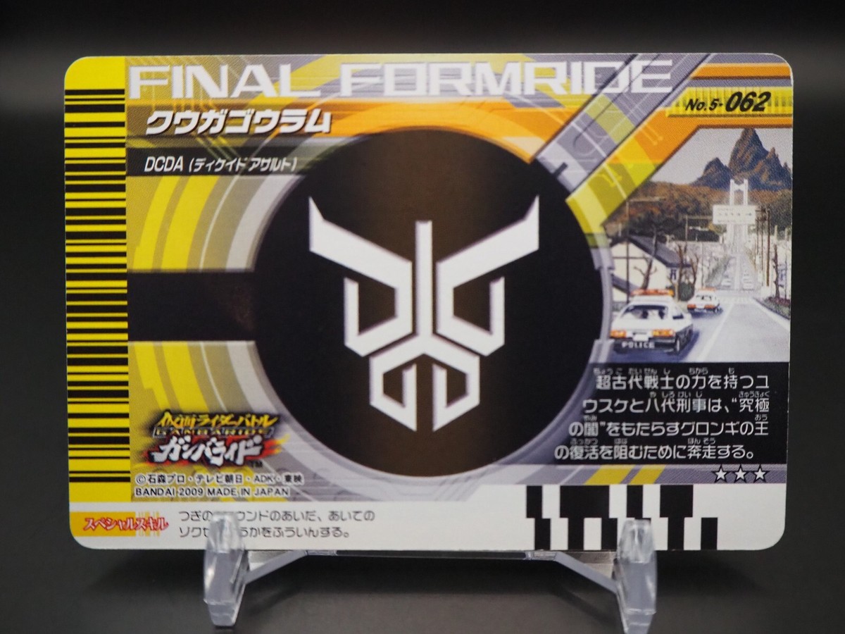 Kuga Goramu Kamen Rider Ganbaride Card No.5-062 Masked Rider